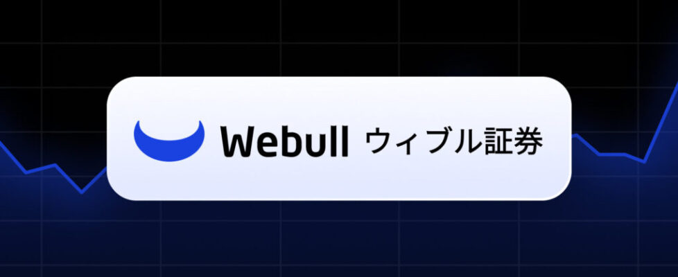 introducing-webull-japan-on-tradingview-preview