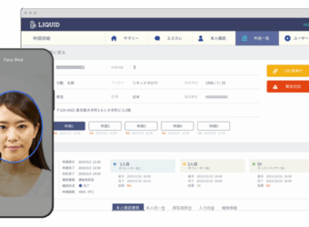 Liquid identity verification