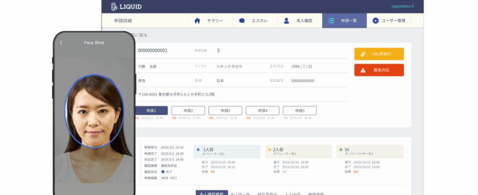 Liquid identity verification