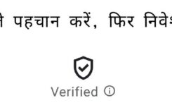 India SEBI verified trading app