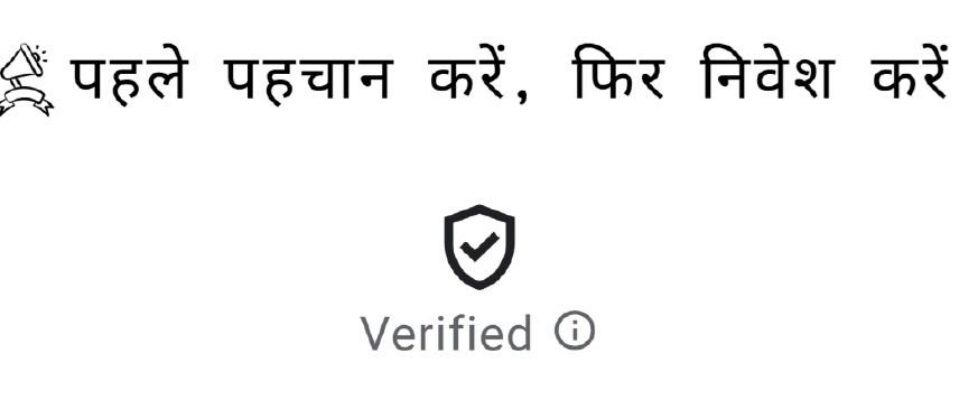 India SEBI verified trading app