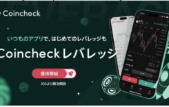Coincheck Leverage