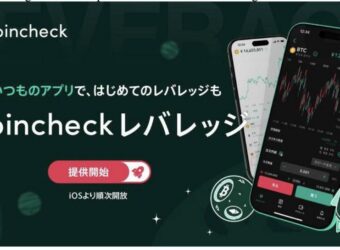 Coincheck Leverage