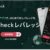 Coincheck Leverage