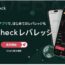 Coincheck Leverage