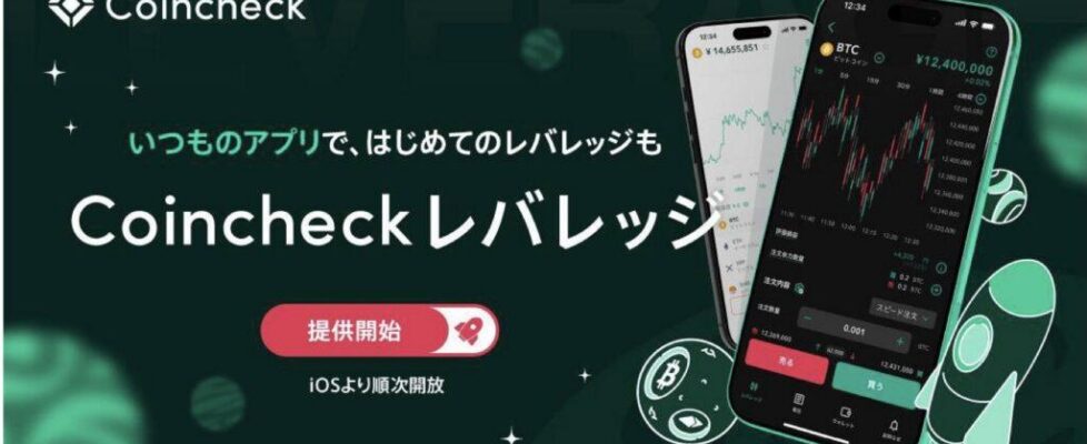 Coincheck Leverage