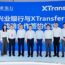 xtransfer_cib
